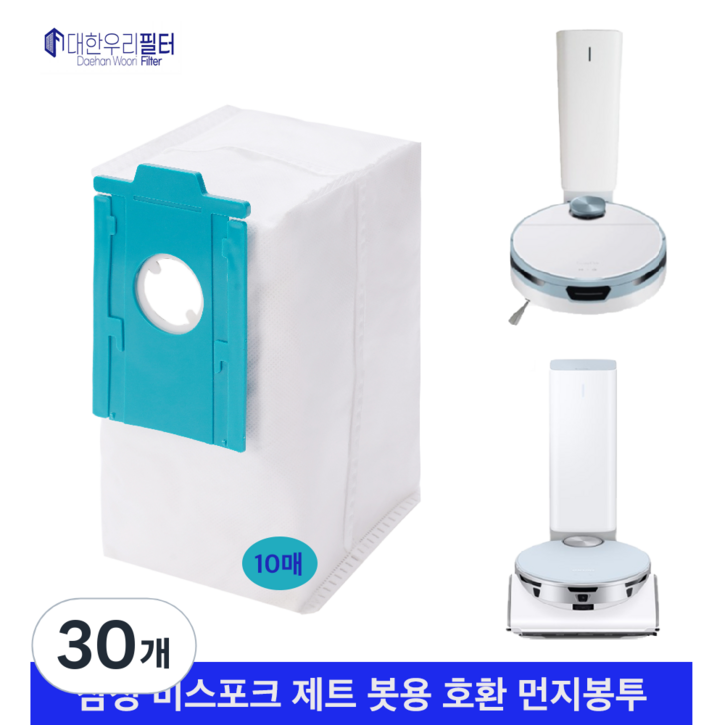 대한우리필터 삼성 비스포크 제트봇 먼지봉투 호환 10매 VCA-RDB, 30개, 로봇용
