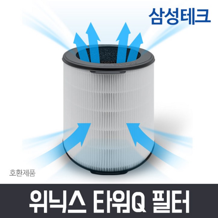 위닉스 공기청정기 AEN331W-WO필터 타워Q 필터 CAF-NK331 CAF-D0S5, 타워Q 헤파+탈취필터