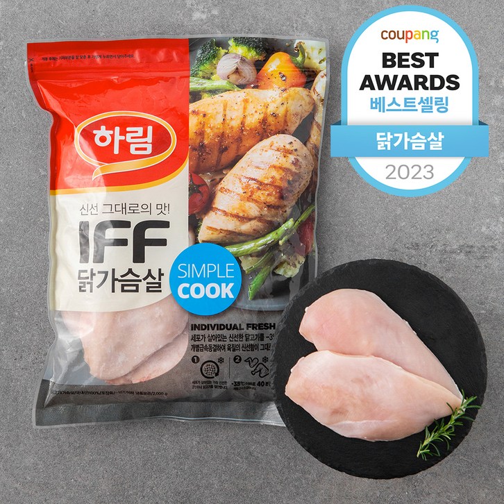 하림 IFF 닭가슴살 (냉동), 2kg, 1개 - 쇼핑뉴스