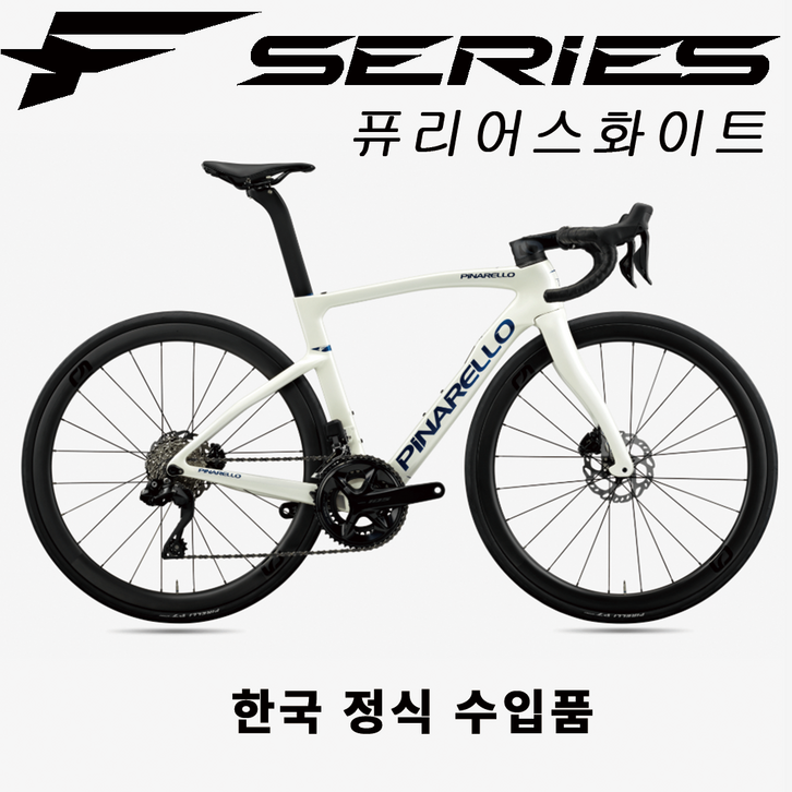 피나렐로 F5 105 Di2 디스크 카본 로드 완성차 퓨리어스화이트