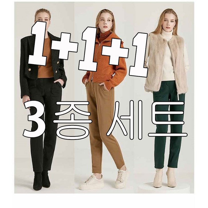 여성 기모 밴딩 슬랙스 바지 3종 세트 - 쇼핑뉴스