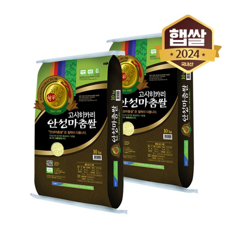 [24년 햅쌀] 농협 안성마춤 고시히카리 특등급 20kg