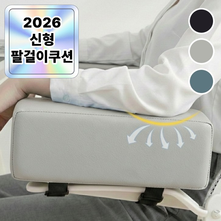 11 필모어 9세대 두꺼운 3D메모리폼 높은 팔걸이 쿠션