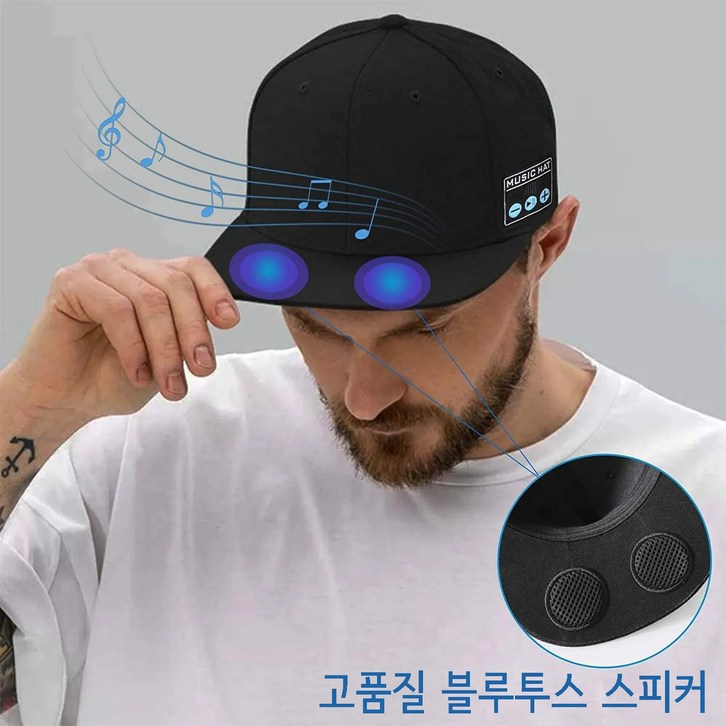 블루투스5.0 스피커 무선 스마트 스피커모자 야외 스포츠 야구 모자 블루투스5.0 스피커 무선 스마트 스피커모자 야외 스포츠 야구 모자