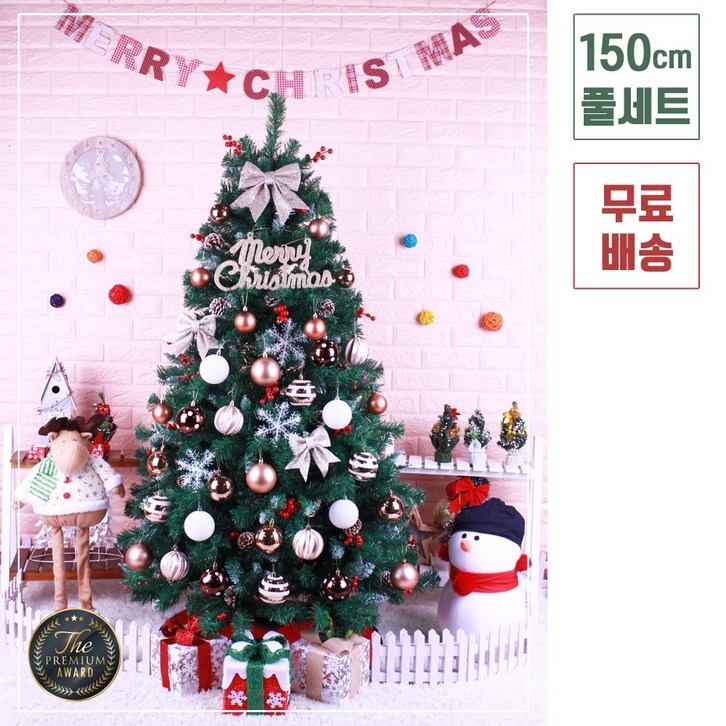 트리킹)크리스마스트리풀세트/골드봉코코 1.5M 열매솔방울트리, 양면장식(컬러전구1개/점멸기포함)