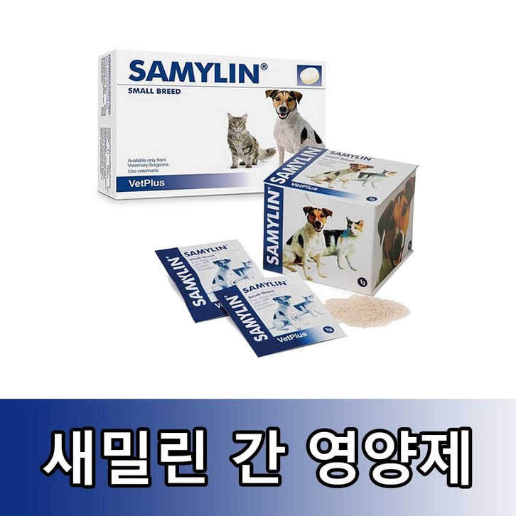 새밀린 간 영양제 30포 분말형 - 쇼핑뉴스