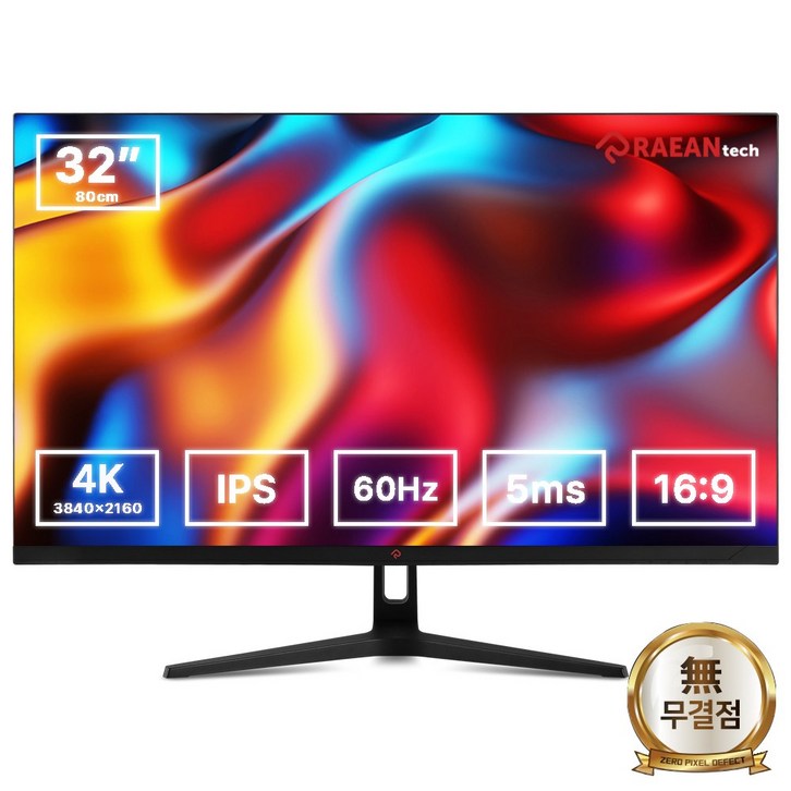 본사 BLAZE U3260CE 무결점 4K UHD IPS 32형 베젤리스, 80cm, BLAZE U3260CE