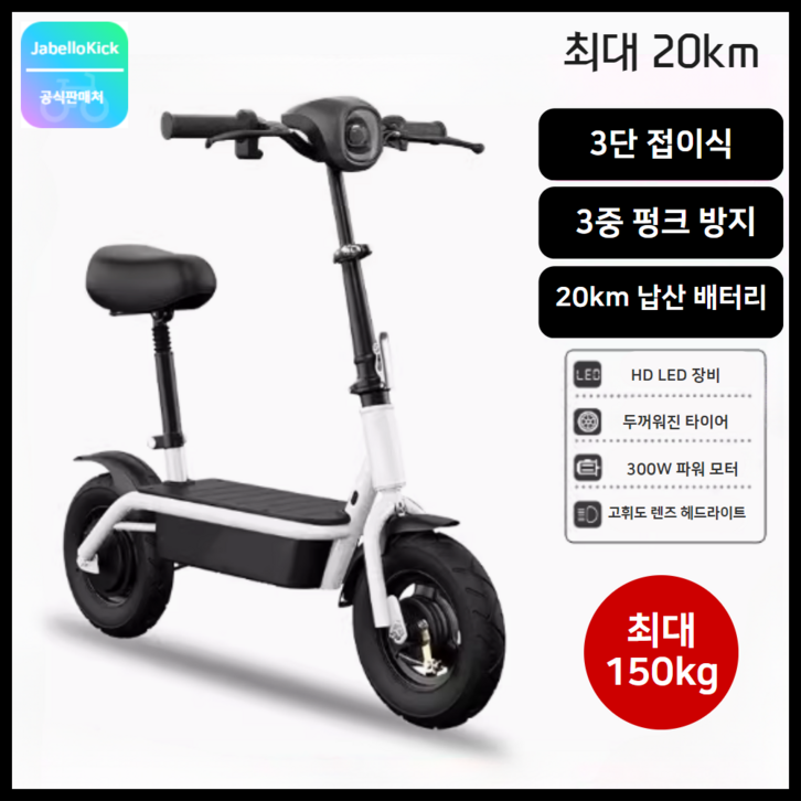 mlraemoa 접이식 전동 킥보드 10인치 LED 배터리 고성능 초경량 전기 스쿠터 자전거 충전 출퇴근 배달 안장 가벼운