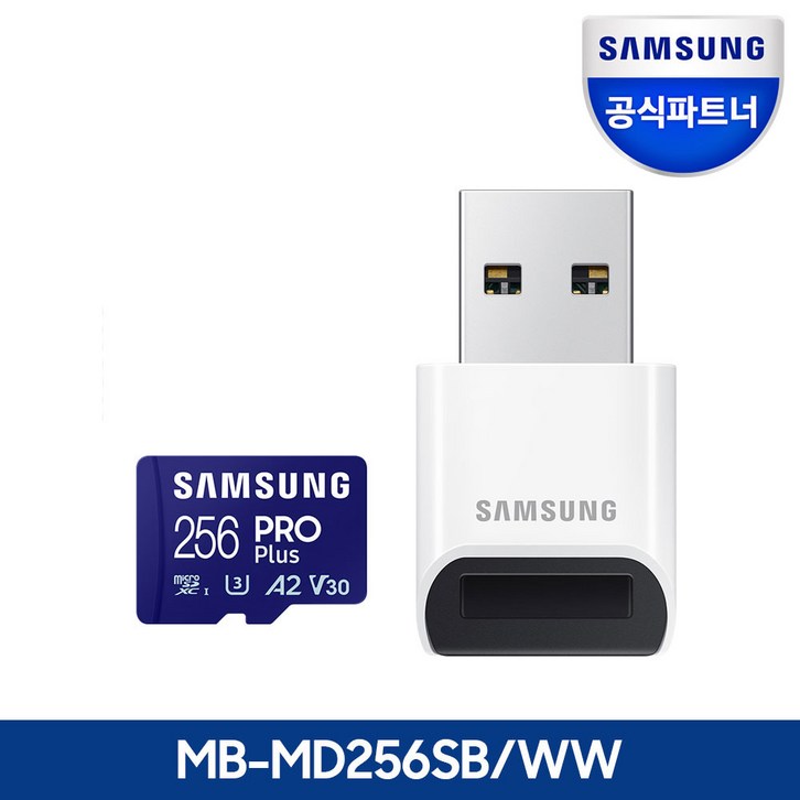 삼성전자 삼성 공식인증 마이크로 SD카드 PRO PLUS 리더기구성 Z1, 256GB, 1개