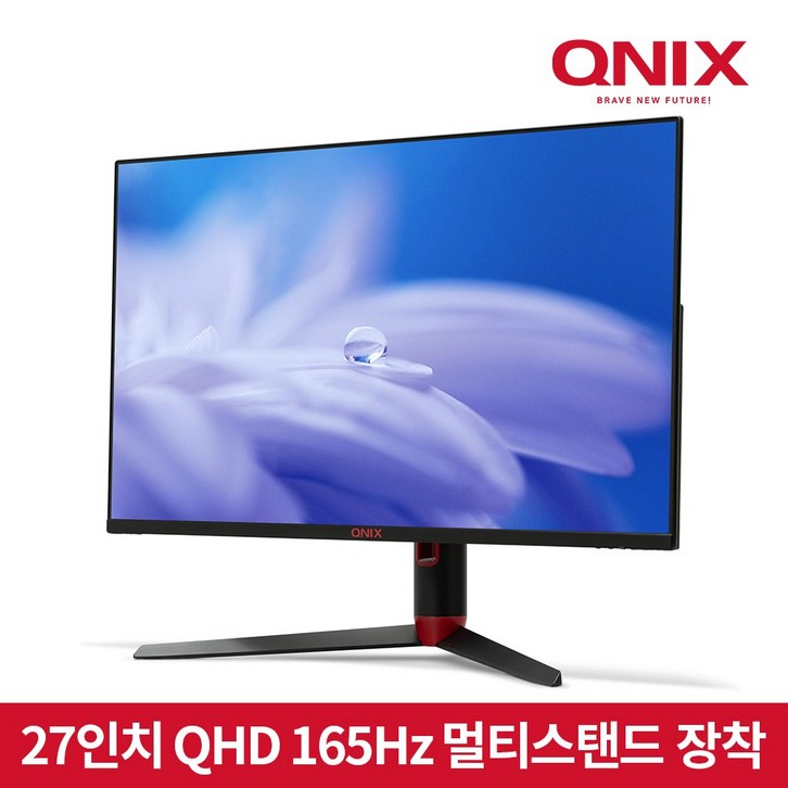 [큐닉스그룹] QX27QHD REAL 165 피벗 [무결점]