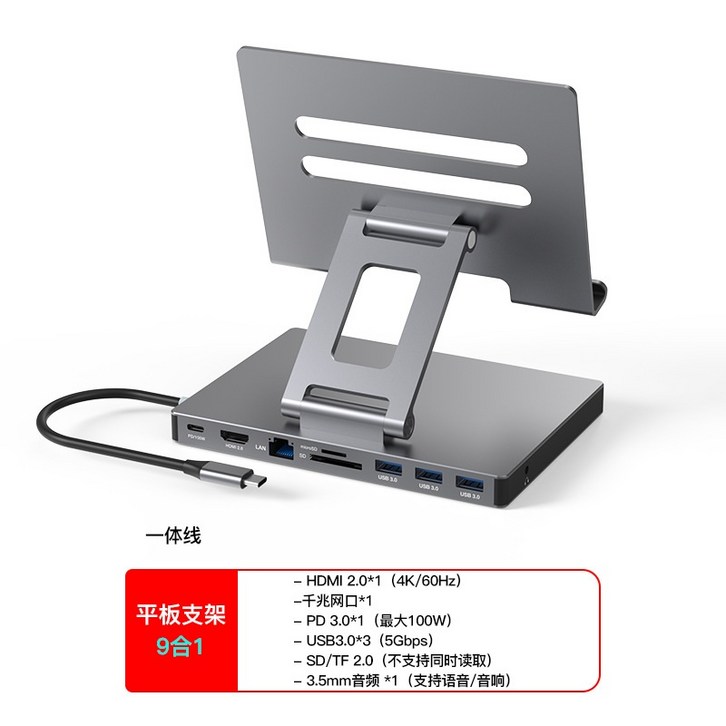 태블릿 회전 스탠드 유형c 도킹 스테이션 네트워크 포트 usb3.0 분배기 허브 변환기