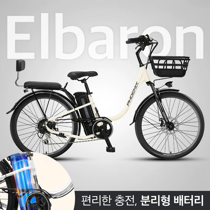 엘바론 24인치 26인치 전기자전거 고출력 배터리 분리형 충전 48V 400W 앞바구니, 화이트 / 24인치 / 스포크휠 7단 / 8AH, 스틸