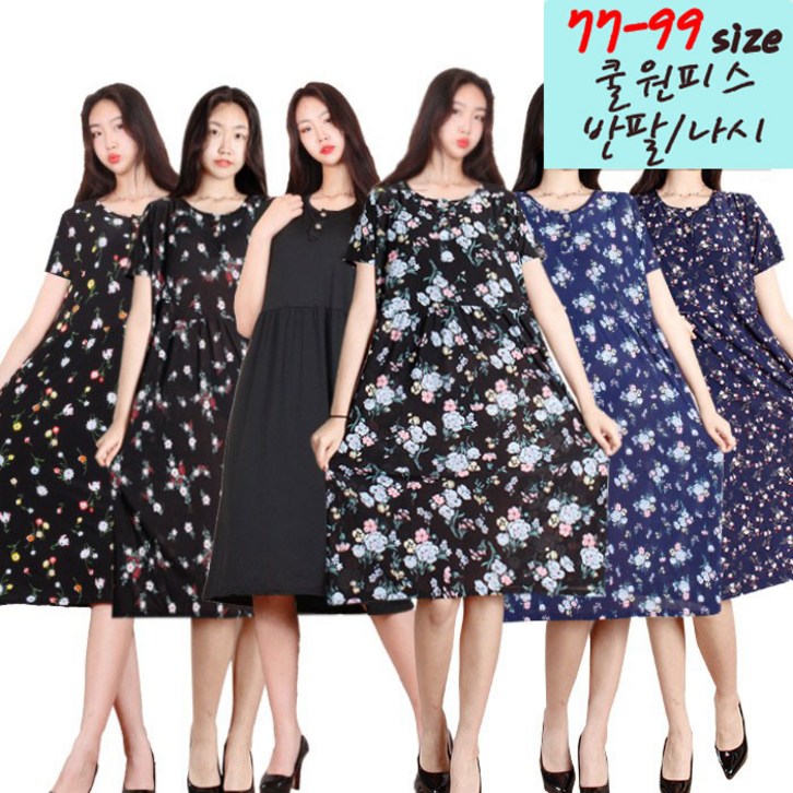 당일발송 7799 빅사이즈  쿨냉장고  반팔원피스  나시 원피스