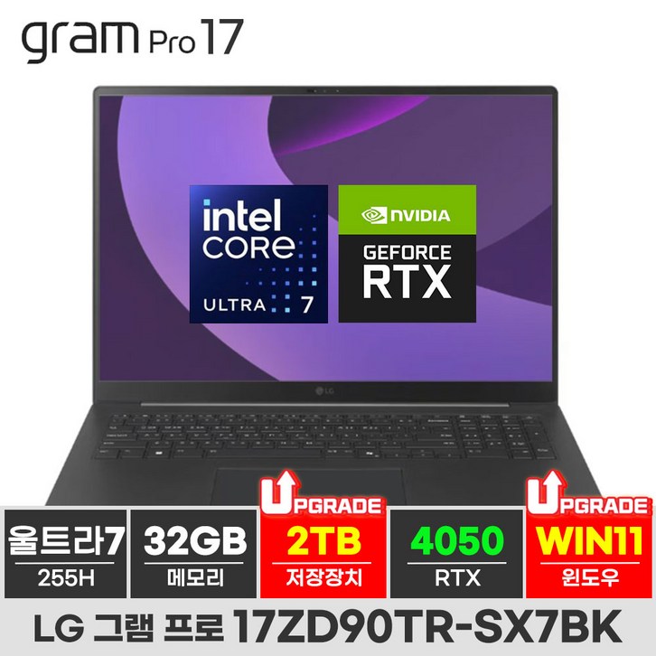 LG전자 2025 그램 Pro 17 코어 울트라7 지포스 RTX 4050