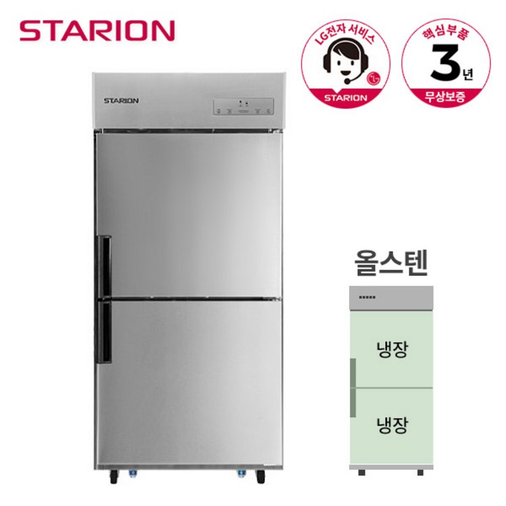 스타리온 냉장고 올냉장 710L SR-C35ES 올스텐, 단품 - 쇼핑뉴스