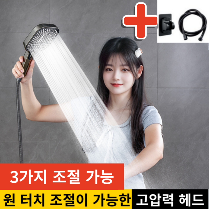 아크배라 프리미엄 초강력 3단 샤워기 헤드 호스 거치대 세트, 블랙색, 1개 아크배라 프리미엄 초강력 3단 샤워기 헤드 호스 거치대 세트, 블랙색, 1개