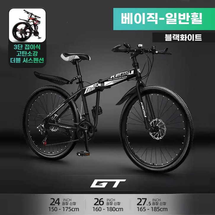 테크먼트 MTB 산악 접이식 자전거 휴대용 입문용 출퇴근 바이크