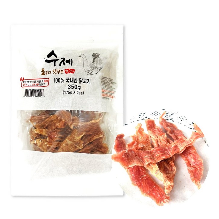 수제 올리고 펫푸드 국내산 무첨가 강아지 수제간식, 2개, 대용량 닭가슴살 350g, 350g