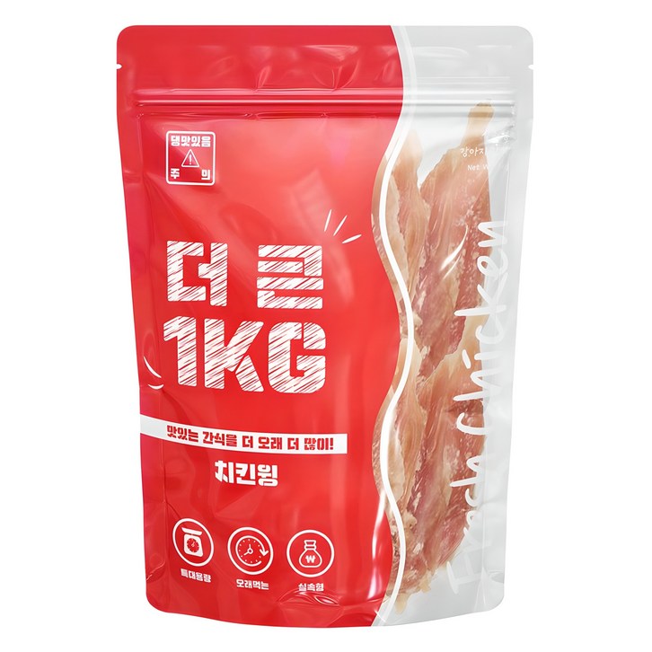 더큰 강아지 치킨윙 간식