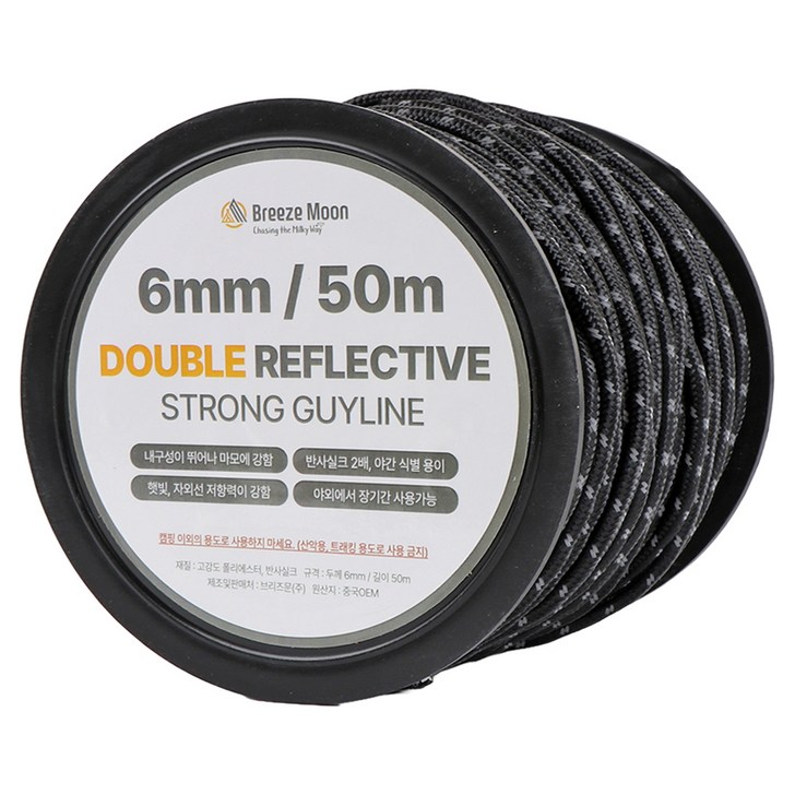 브리즈문 고강도 PE 더블반사 캠핑 타프 텐트 스트링 줄 로프 롤