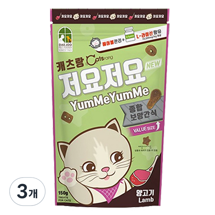 캐츠랑 고양이 저요저요 보양간식