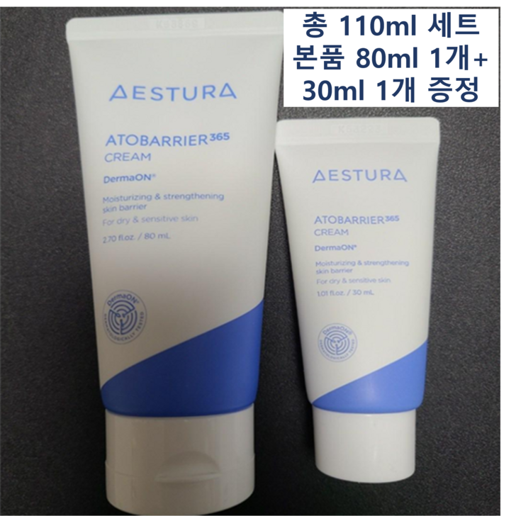에스트라 아토베리어 365 크림
