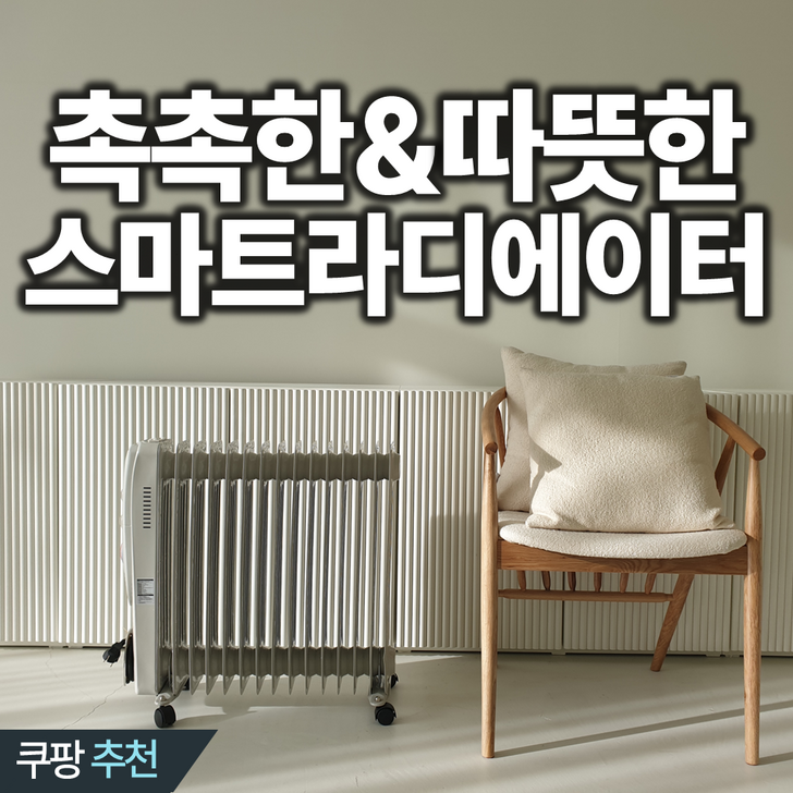 이동식 라디에이터 자동타이머 방열기 9핀 11핀 15핀 화장실 동파방지, 15핀