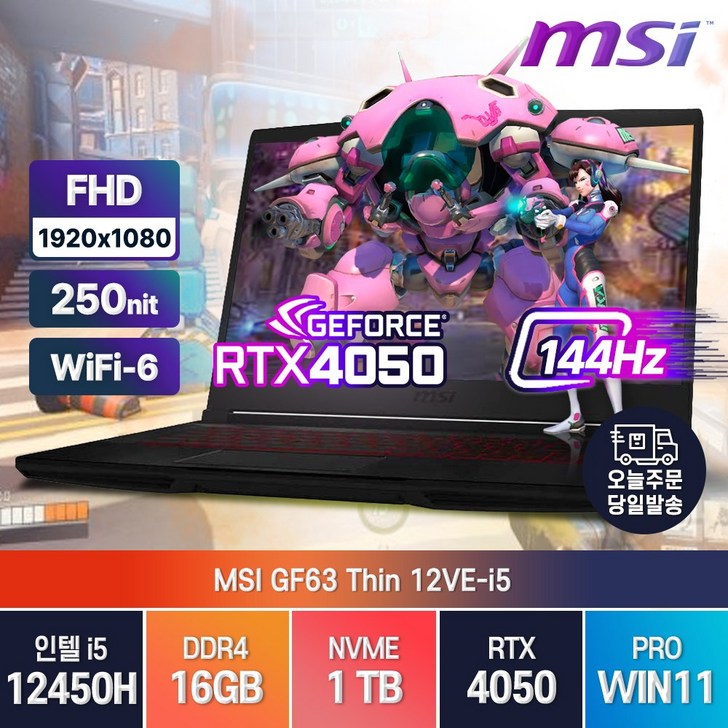 마우스증정 MSI GF63 Thin 11UC 12VE 12세대 i512450H RTX4050 윈도우11 노트북