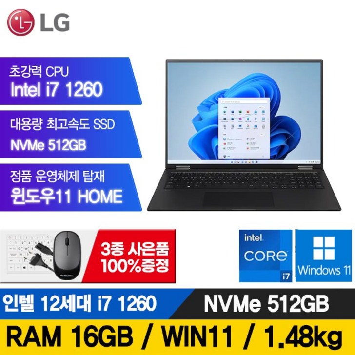 LG 그램 360 12세대 i7-1260 512GB 16G 터치스크린 16T90Q 윈도우포함(터치펜X), 16인치 터치스크린, WIN11 Home, 16GB, 512GB, 코어i7, 블랙