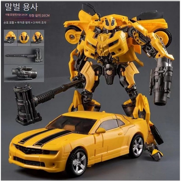 범블비 BOMBOBEE 트랜스포머 19CM 덤프트럭 변신로봇 변형금강 피규어 대륙의장난감