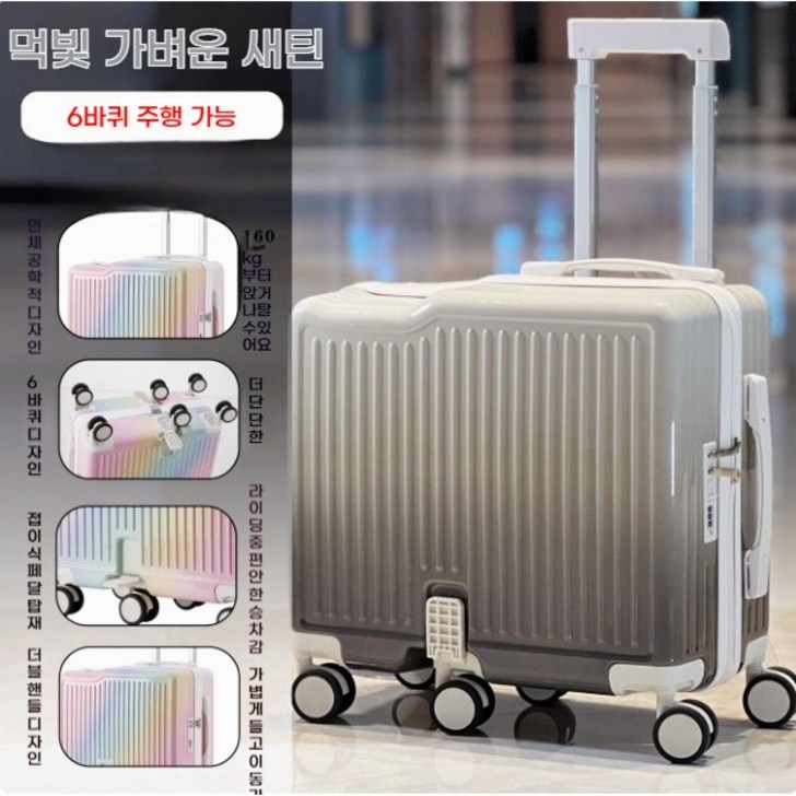 샤이닝포인츠 소형 경량 18인치 20인치 기내용 미니 캐리어