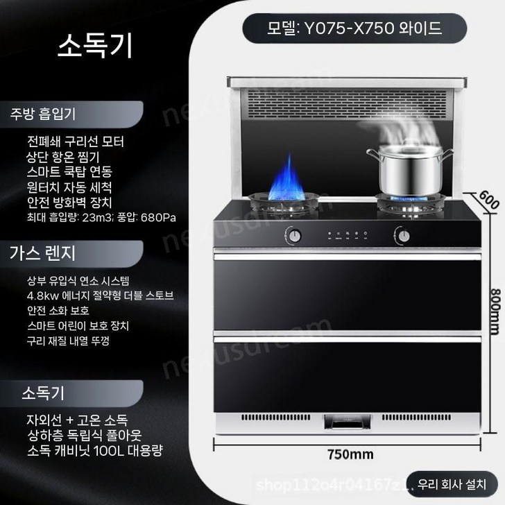 후드일체형인덕션 필터형 가정용 오븐 팬션 식기세척기