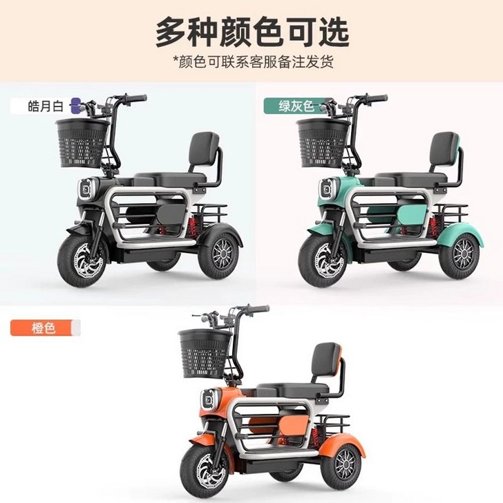 세발 전기자전거 3인용 접이식 애견 등하원 전동 자전거 인용 경량