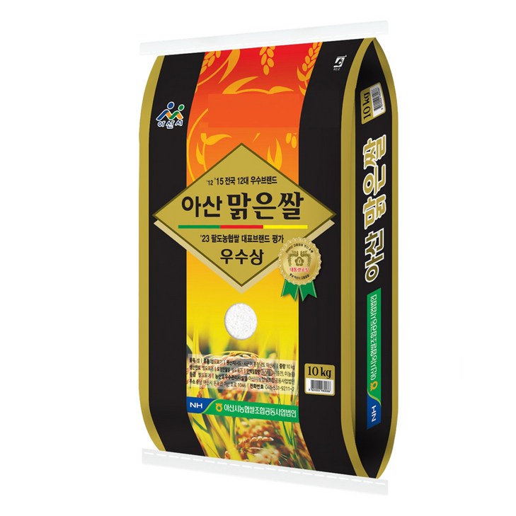 아산맑은쌀