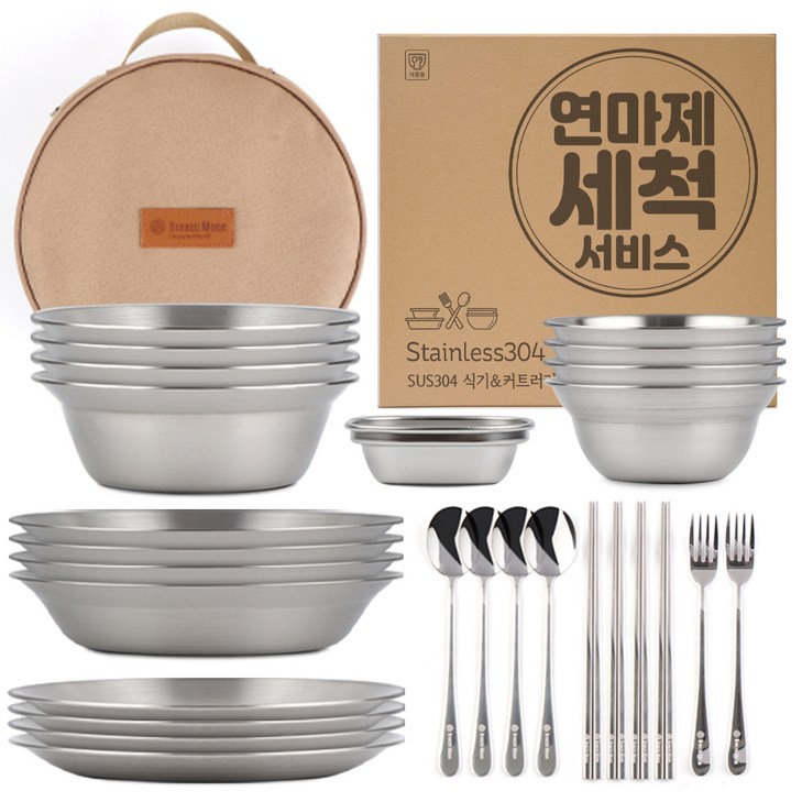브리즈문 연마제 세척 SUS304 무광 캠핑 식기 그릇 커트러리 28p 세트 브리즈문 연마제 세척 SUS304 무광 캠핑 식기 그릇 커트러리 28p 세트