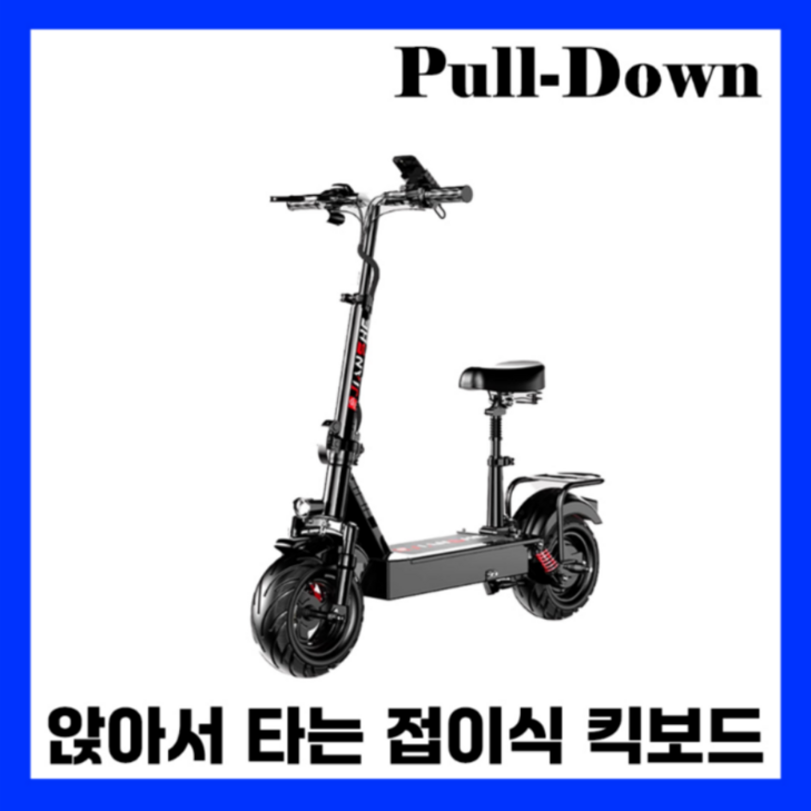 풀다윈 앉아서타는 전동킥보드 접이식 프리미엄 전기 대리기사 퀵보드 듀얼전동 휴대용 풀다윈 앉아서타는 전동킥보드 접이식 프리미엄 전기 대리기사 퀵보드 듀얼전동 휴대용