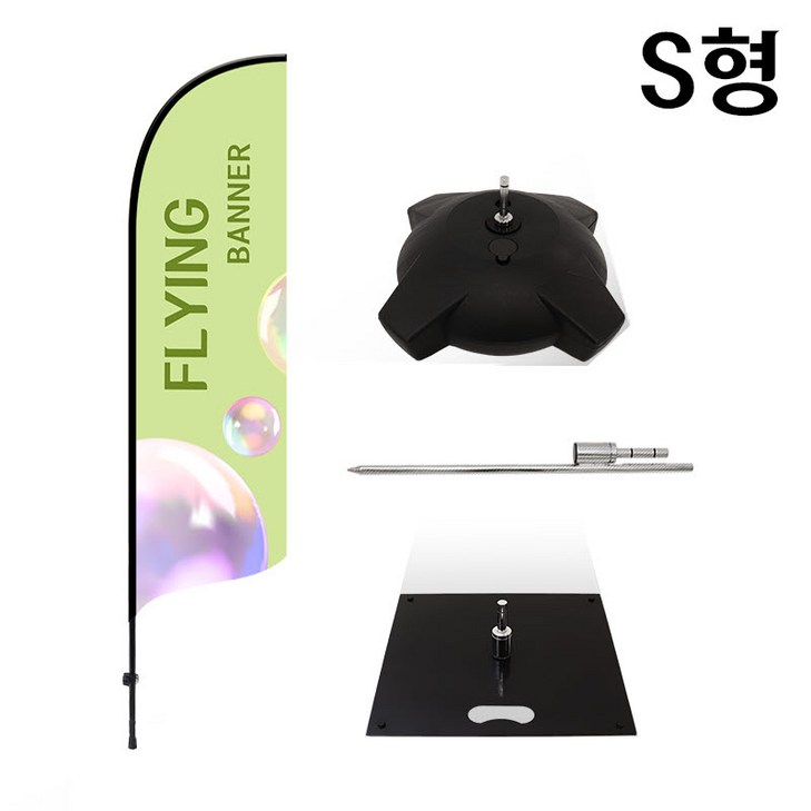 케이배너 S형 윈드배너 플라잉배너 출력물 제작 깃발 대형 출력물
