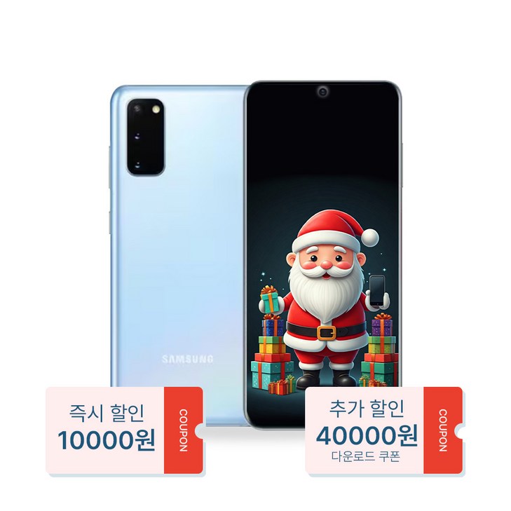 산타폰 특허검수 갤럭시 S20 128GB 중고폰 공기계, 12. 은은한 분홍색로열급, 128GB 산타폰 특허검수 갤럭시 S20 128GB 중고폰 공기계, 12. 은은한 분홍색로열급, 128GB