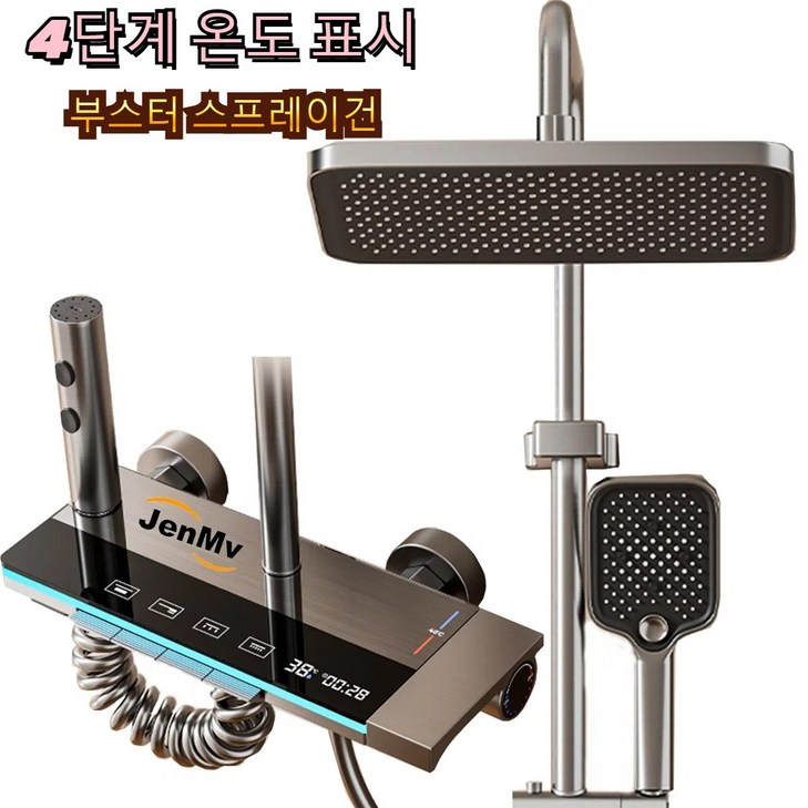 Zoomland 해바라기 샤워기 프리미엄 선반형 LED 온도 표시 해바라기 샤워기 수전세트 독일기술 디자인 지능 항온 고화질 수온 디스플레이