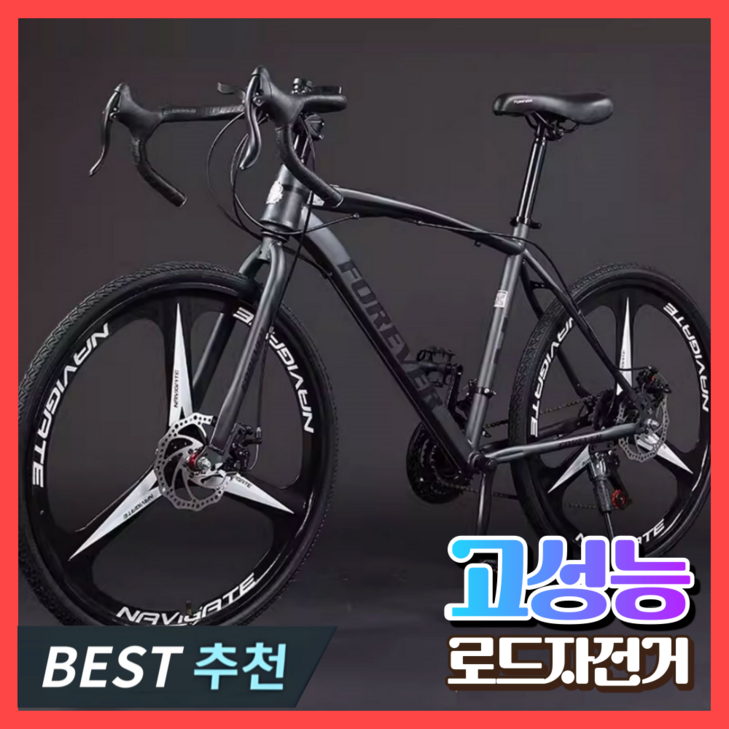 영일자전거 고성능 로드자전거 싸이클 사이클 추천 바이크 출퇴근 성인 입문용 학생, 1개, 160cm, 24단, 로드전용 엣지휠 그레이