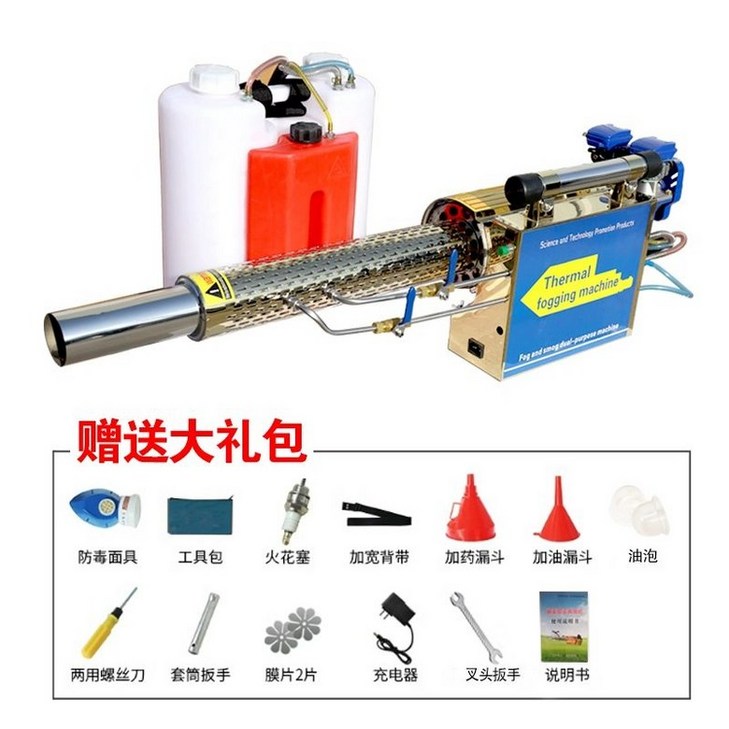 대형 연막 소독기 연무기 모기퇴치기 퇴치기 분무기