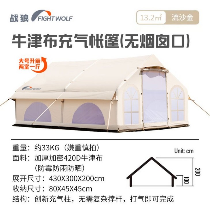 특대 야외 다인용 대형 공간 텐트 풍선 캠핑 장비 방수가능
