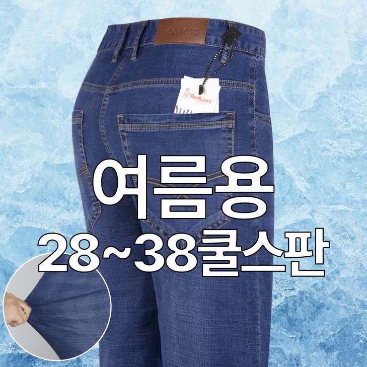 가오간지 쿨 스트레치 데님 팬츠 여름 청바지 스판 청바지 T2S002 가오간지 쿨 스트레치 데님 팬츠 여름 청바지 스판 청바지 T2S002