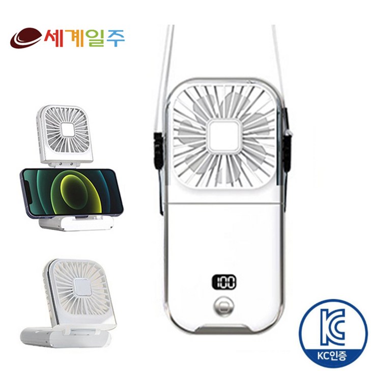 세계일주 손 선풍기 저소음 다용도  USB  휴대용 선풍기 미니 탁상용 목걸이 선풍기+대용량 보조배터리