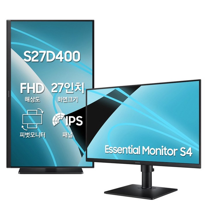 삼성 FHD IPS 광시야각 100Hz 사무용 피벗 모니터 S4 S40GD 25년 신제품 오제리뷰이벤트