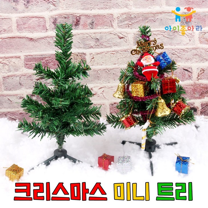 미니 크리스마스 트리 만들기 꼬마트리 미니 크리스마스 트리 만들기 꼬마트리