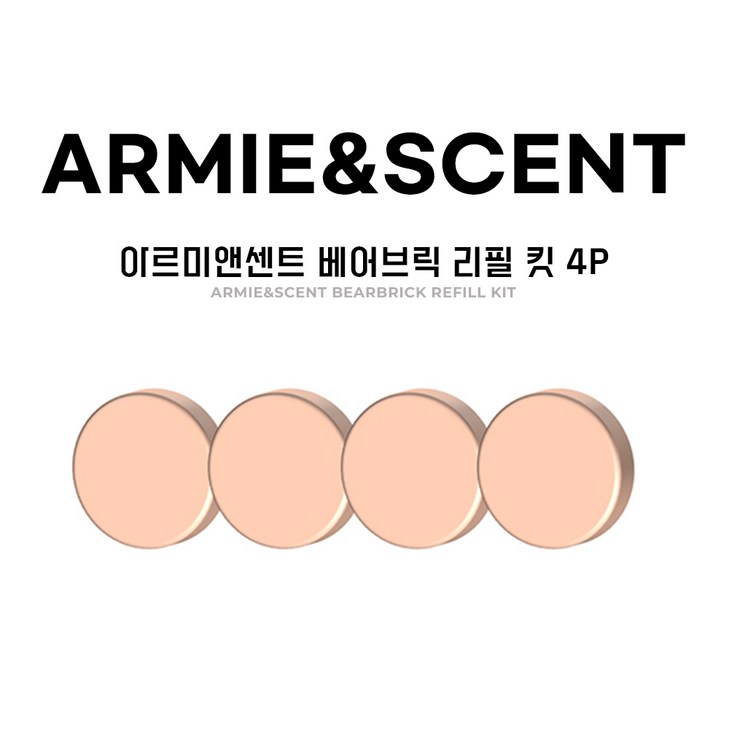 11세트 차량용 방향제 베어브릭 리필킷 4P, 2세트, 블랙체리