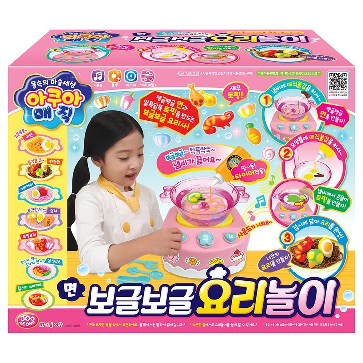 아쿠아매직 보글보글 요리놀이 세트