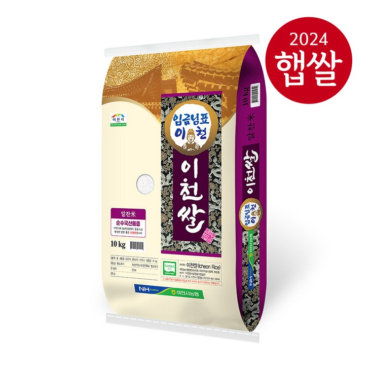 24년산 햅쌀 이천시농협 임금님표 이천쌀 10kg 알찬 품종상등급