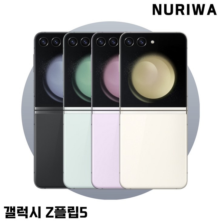 삼성전자 갤럭시 Z 플립5 공기계 자급제